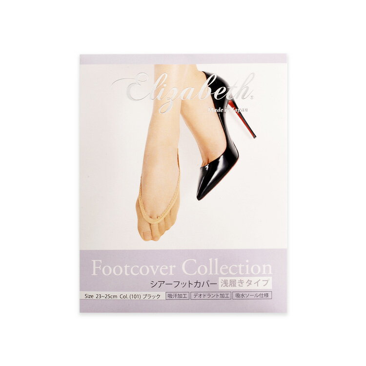 日本進口薄透款美腿襪E517-040 黑/米