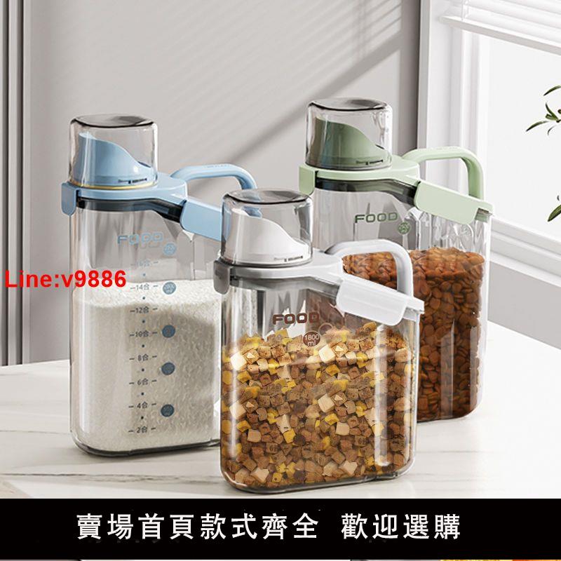 【臺灣公司 超低價】全格寵物密封儲糧桶貓糧狗糧收納罐大容量食品分裝罐便攜新款帶蓋