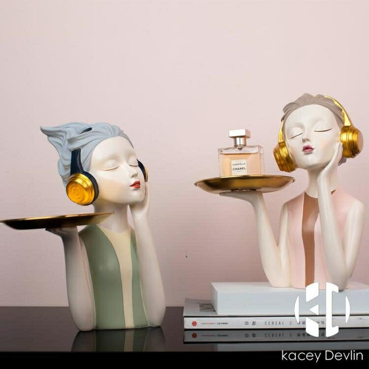 仰望女郎擺件玄關鑰匙收納托盤家居電視柜裝飾品【聚物優品】