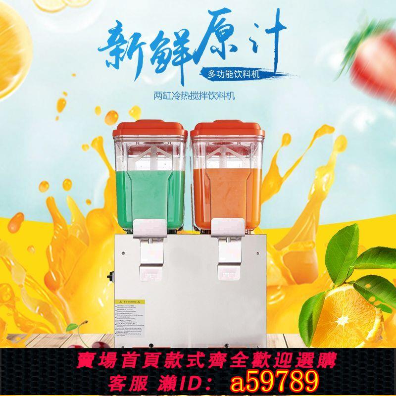 【臺灣公司 可打統編】雙缸飲料機自助小型果汁機商用冷熱雙溫三缸全自動奶茶冷飲機