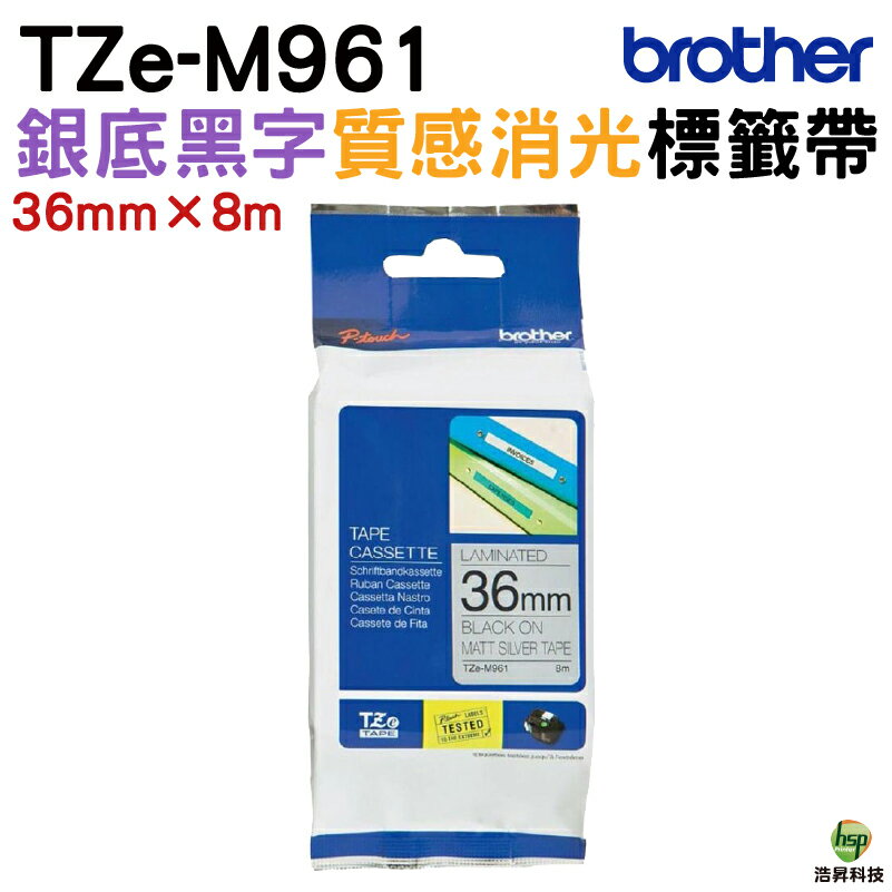 Brother TZe-M961 36mm 特殊規格 護貝標籤帶 耐久型紙質｜APP領券最高折$1000