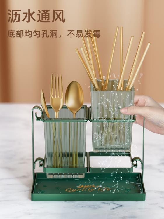 輕奢筷子收納盒家用筷子筒籠簍壁掛置物架廚房放刀具勺子瀝水筷桶 樂樂百貨