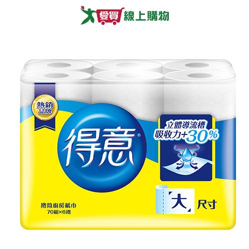得意廚房紙巾70組x6捲【愛買】