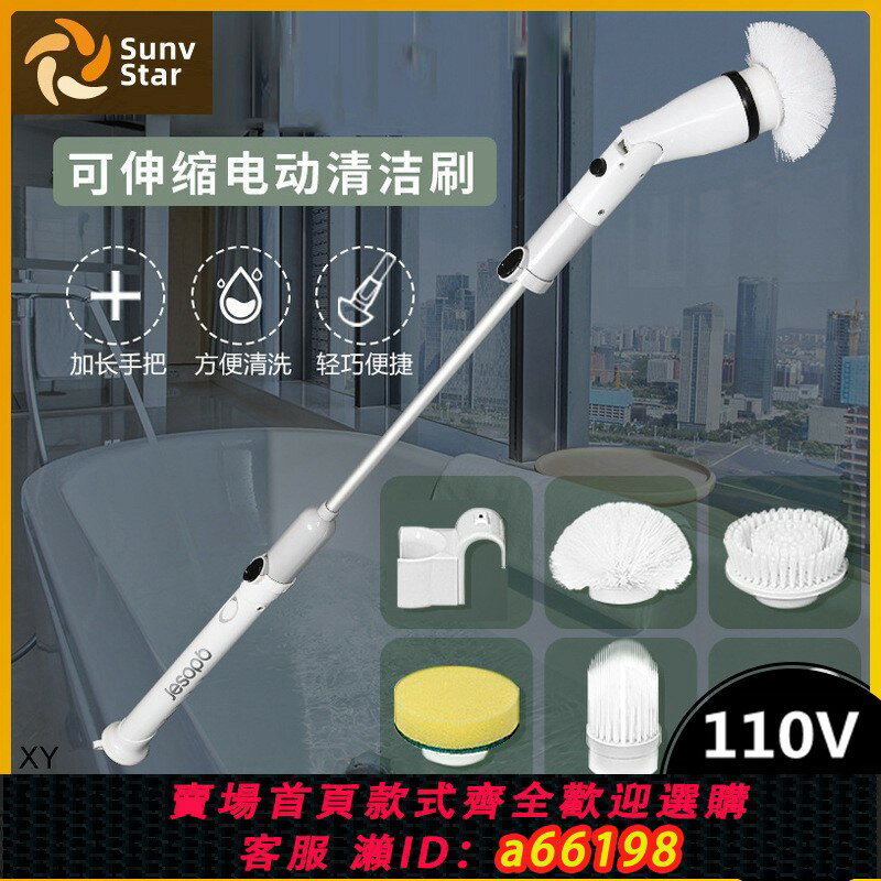 【臺灣公司 可開發票】110V美規無線電動清潔刷多功能浴室瓷磚縫隙衛生間伸縮長柄地板刷