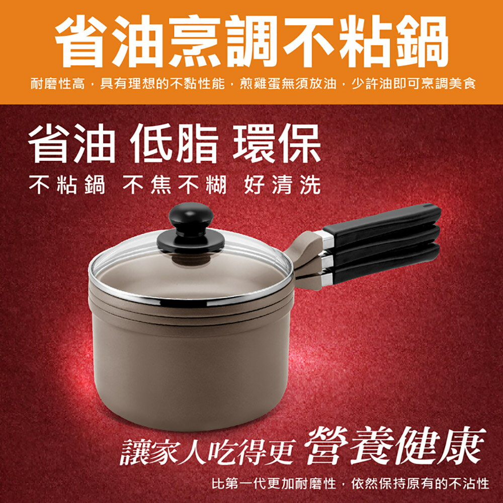 【日本Peacetar 必仕達】澳洲原礦 輕食系列 三入調理鍋16cm /平底鍋/湯鍋/調理中鍋 2