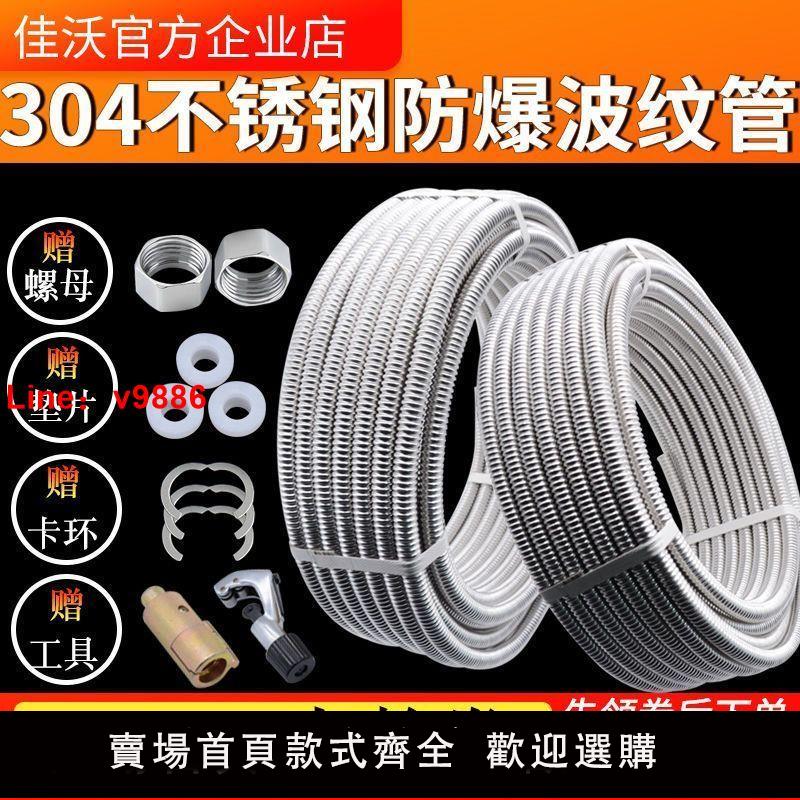 【臺灣公司 超低價】304不銹鋼波紋管DN20 25 32 40金屬軟管4分6分1寸1.2寸1.5寸水管