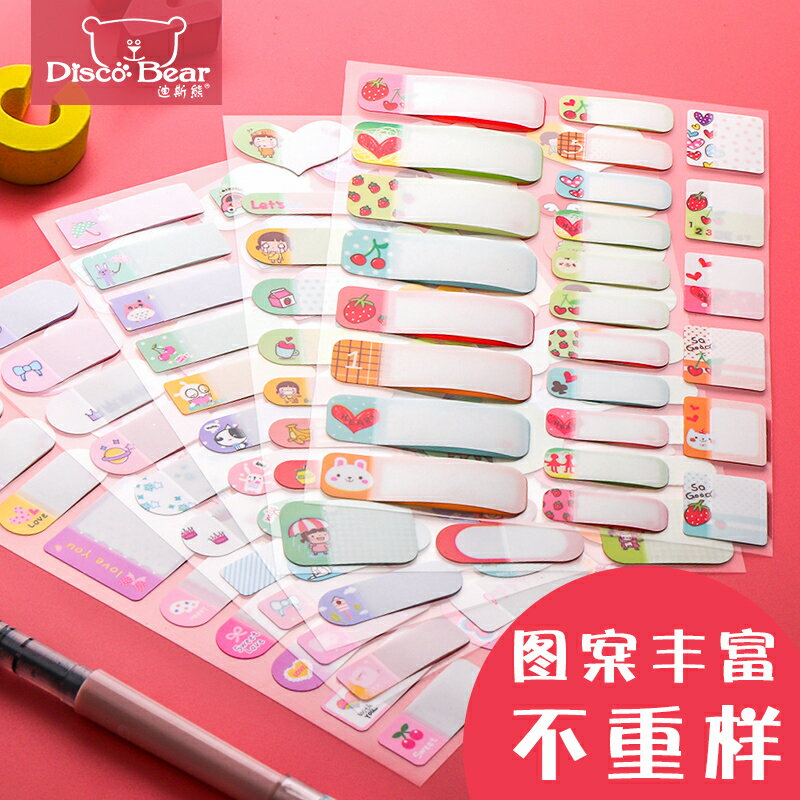 卡通防水姓名貼小學生兒童可愛幼兒園自粘手寫便簽貼衣服書本班級貼課本寫名字水杯區分標記防水分類不幹膠