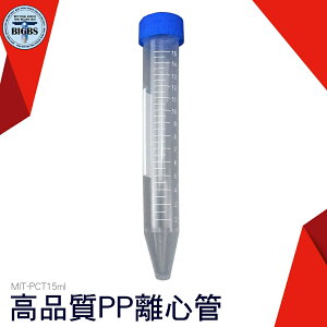 利器五金 高品質PP離心管 塑膠離心管 實驗離心管 15ml PP材質 螺蓋 尖底 單個4元 MIT-PCT15ml