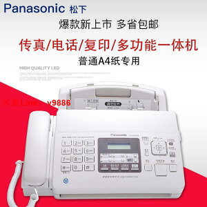 【最低價】【公司貨】松下KX-FP7009CN普通紙傳真機A4紙中文顯示傳真機復印電話一體機