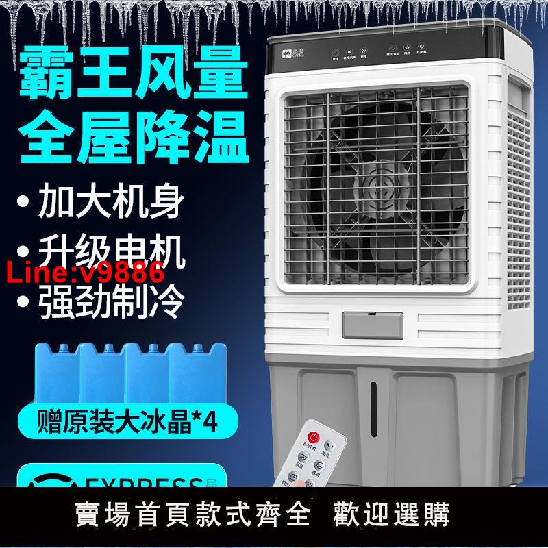 【臺灣公司 超低價】駱駝工業冷風機家用空調扇商用大型制冷水風扇宿舍立式降溫黑科技