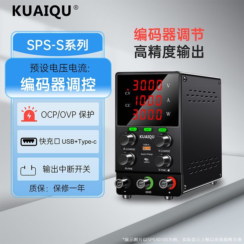 【臺灣公司 超低價】快取多功能維修可調穩壓直流電壓源鋰電池30v10a開關大功率實驗