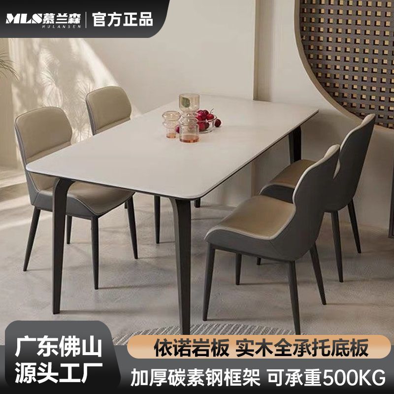 公司貨開發票 餐桌 客廳桌 全託實木底板依諾巖板餐桌椅組合2024新款家用小戶型客廳吃飯桌子 快速出貨