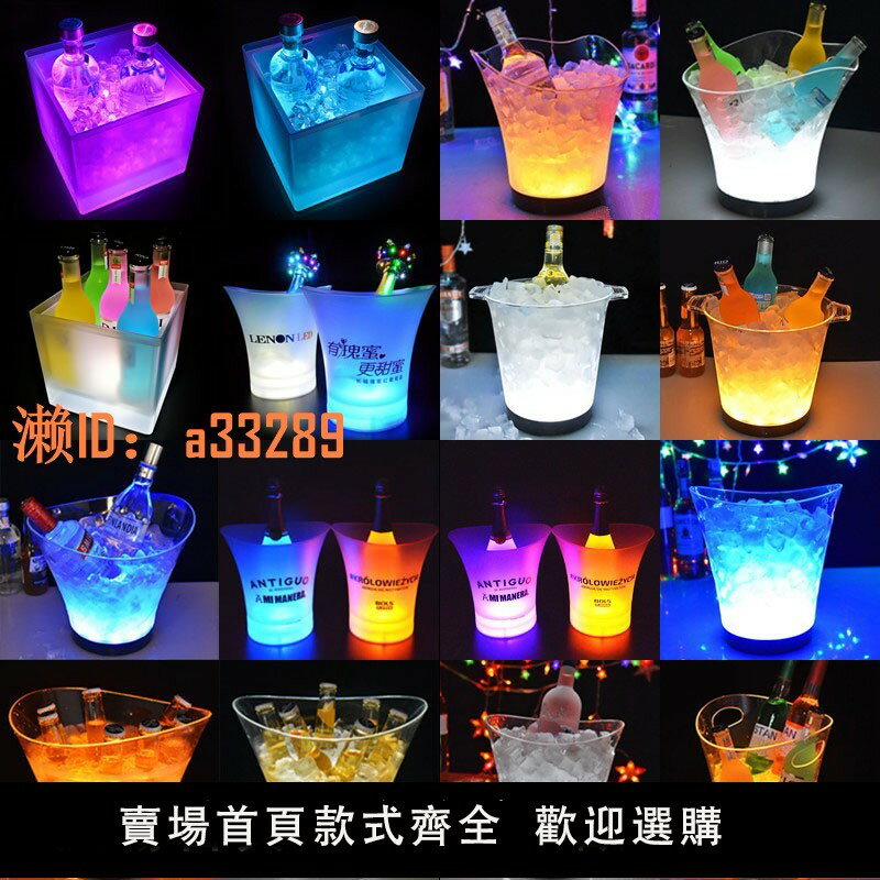 【可開發票】發光冰桶KTV酒吧香檳桶創意啤酒桶家用紅酒洋酒LED塑膠冰桶電池款