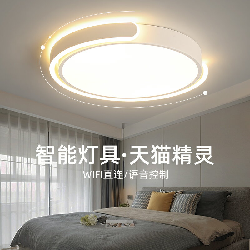 臥室吸頂燈溫馨浪漫圓形房間燈簡約現代家用led主臥次臥書房燈具