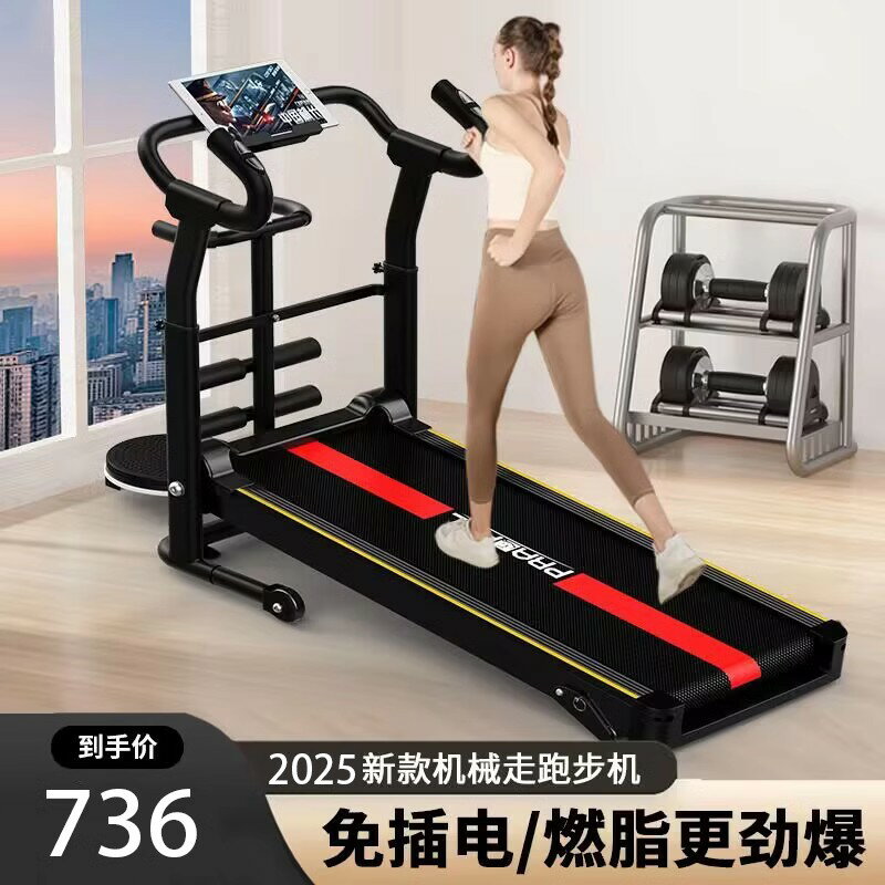 【臺灣公司 可開發票】小米適用跑步機家用款小型機械無動力室內多功能可折疊靜音健身器