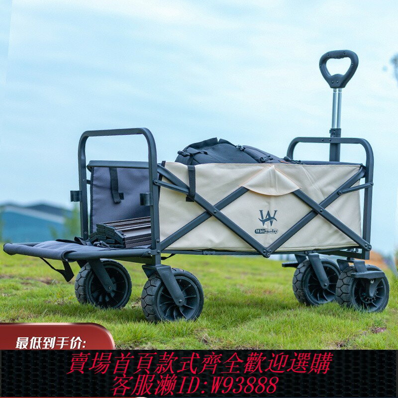 {臺灣公司貨 可打統編}疆嶼折疊營地拖車擺攤戶外野營四輪快遞小推車野餐釣魚手拉露營車