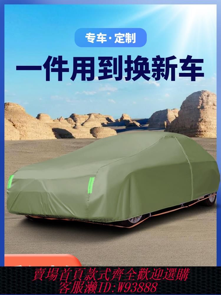 【公司貨 最低價】汽車車衣車罩牛津布防雨防曬隔熱遮陽罩通用車套外罩全罩防塵防風