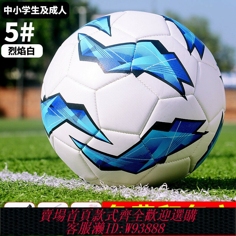 {臺灣公司貨 可打統編}正品足球兒童小學生專用初中考學生5號4號幼兒園耐磨比賽訓練防爆