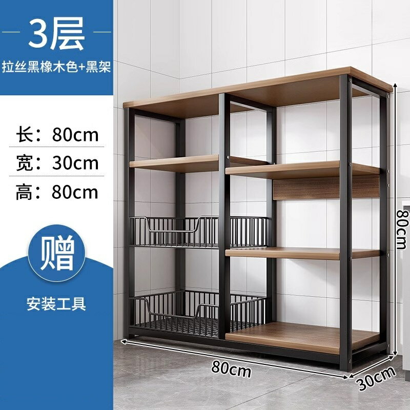 微波爐置物架 廚房置物架 廚房多功能置物架落地多層果蔬菜【CM23752】