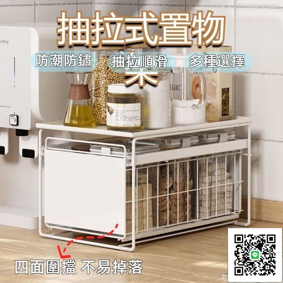 【免運 伸縮收納架】廚房抽拉式置物架 可推拉收納架 櫥櫃內分層置物架 水槽下收納 置物架 調味料用品