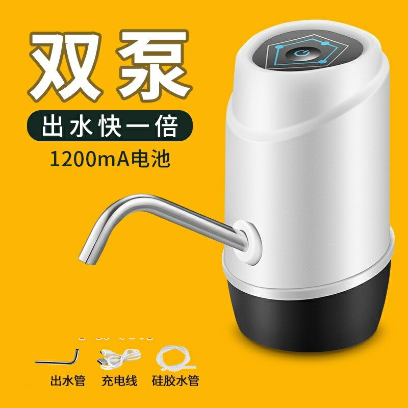 壓水器 水桶取水器 桶裝水抽水器 桶裝水抽水器電動飲水機出水器礦泉純凈水桶壓水器自動水泵