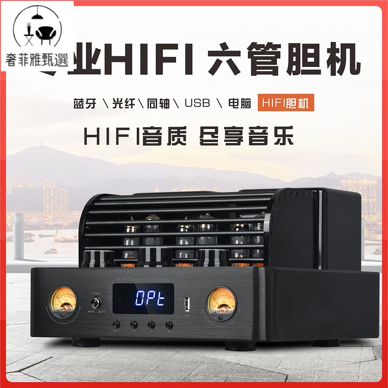 臺灣公司/開發票 發燒級膽機功放機電子管純膽大功率無損藍芽功放機書架音箱hifi組合音響家用套裝