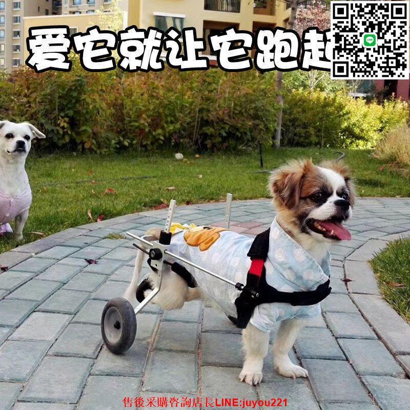 狗輪-椅殘-疾狗狗輔助大型小型犬後肢癱-瘓寵物推車