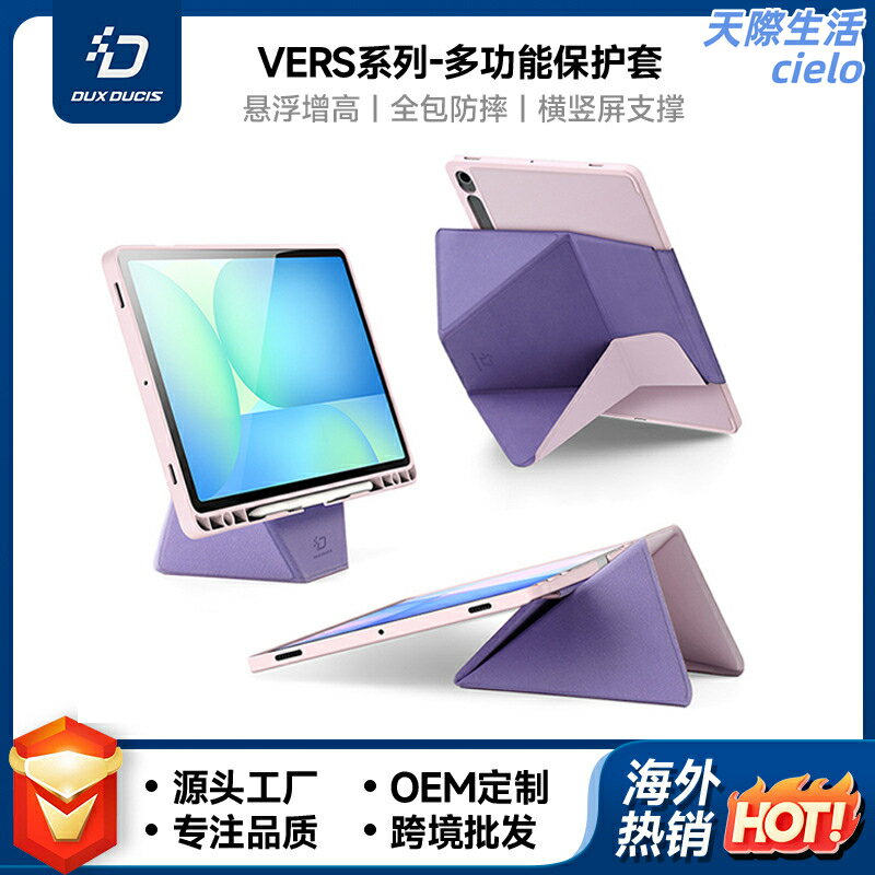【幾何增高支架】平板保護套 三星Tab S10 Lite 保護殼 創意支架殼 防摔殼 多角度摺疊 輕薄設計 精準開孔 附筆槽 適用S11/A11
