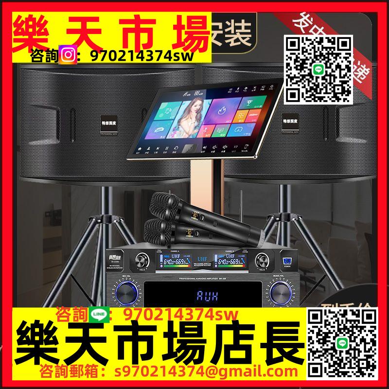暢想國度K8家庭ktv音響套裝全套家用卡拉ok音箱功放點唱歌點歌機