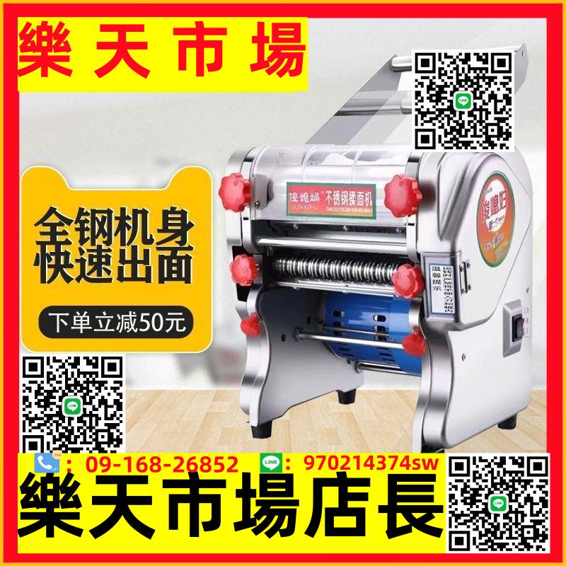 電動壓面機家用小型饅頭餃子皮機不銹鋼自動商用揉麵面條機