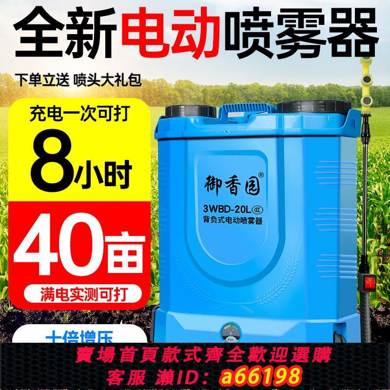 【臺灣公司 可開發票】新款背負式電動噴霧器農用高壓鋰電池全自動打藥機噴灑器消毒噴壺