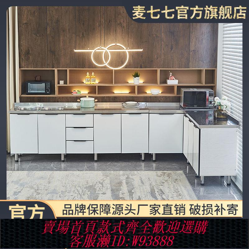 【公司貨 最低價】不銹鋼櫥櫃簡易櫥櫃組裝經濟型一體水槽櫃灶臺櫃出租房洗碗櫃櫥櫃