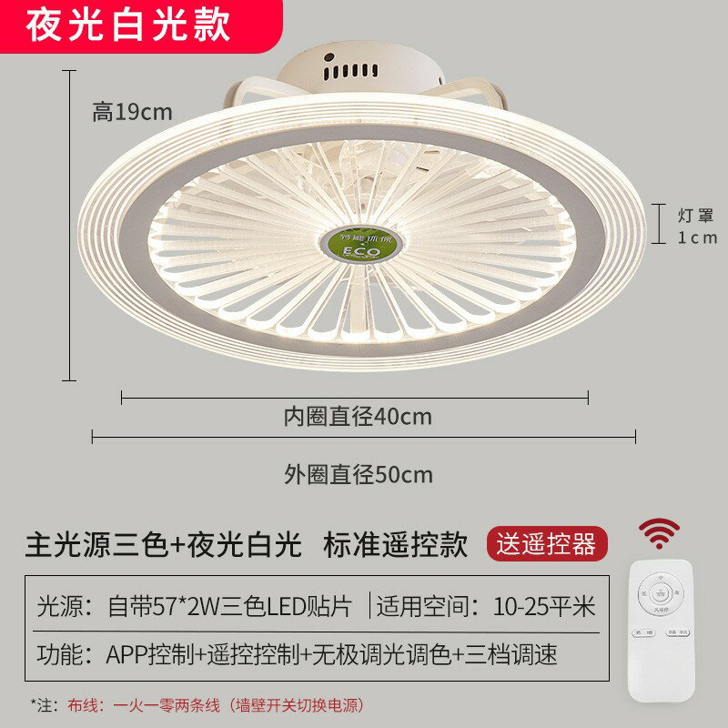 風扇燈風扇吸頂燈隱形風扇吊扇燈跨境三色變光帶電風扇燈亞馬遜現代簡約餐廳臥室燈風扇吸頂燈