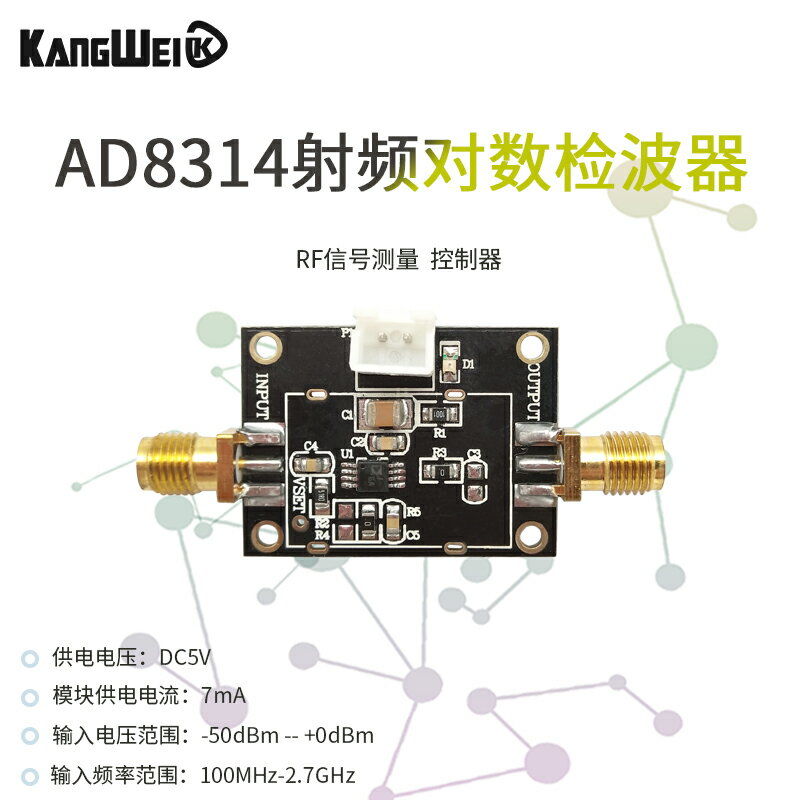 AD8314模塊 45dB RF檢波器/控制器 100MHz-2.7GHz 射頻信號測量