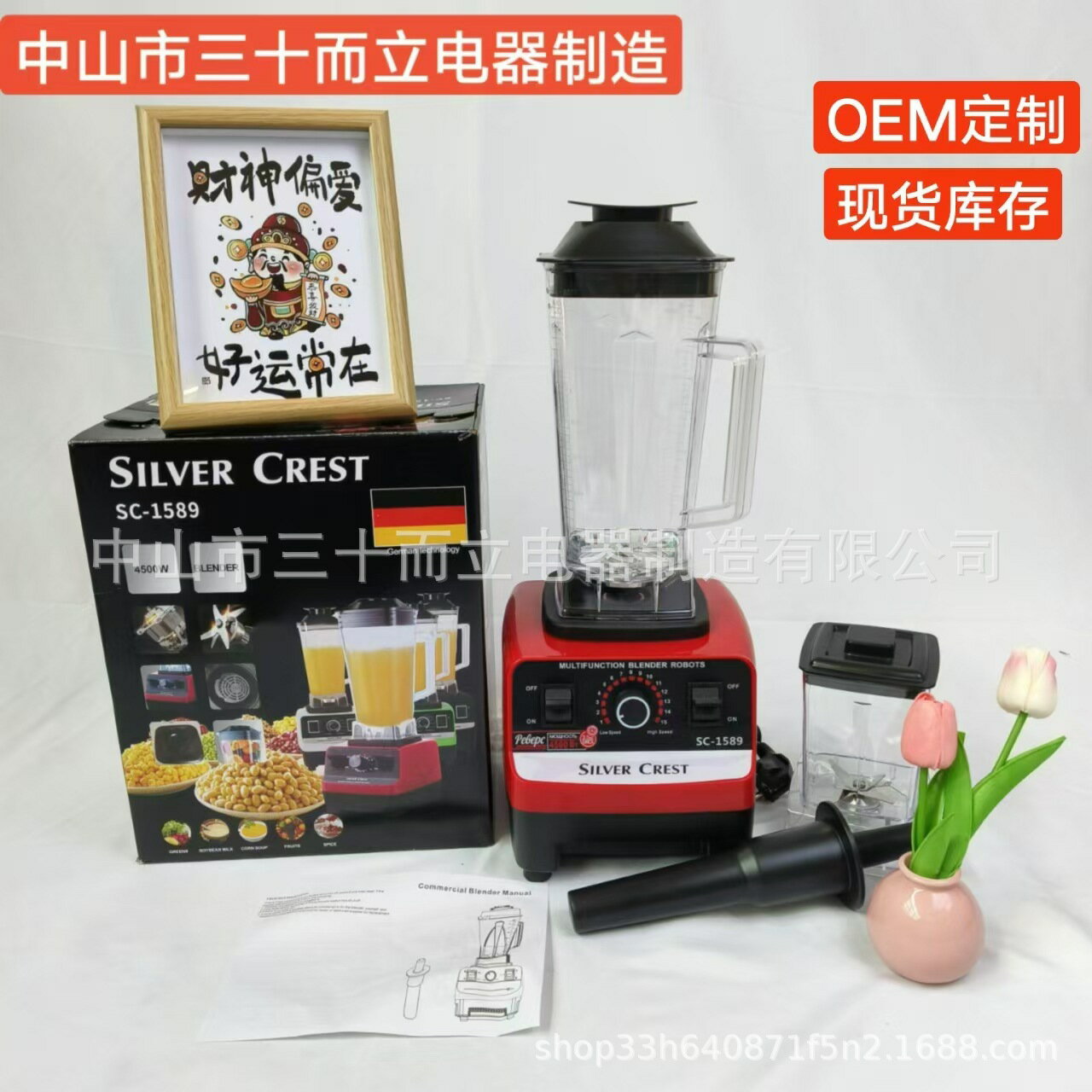 5500W雙杯英文攪拌機破壁機家用大容量SC-1589料理機出口工廠【Snowbelle優選】