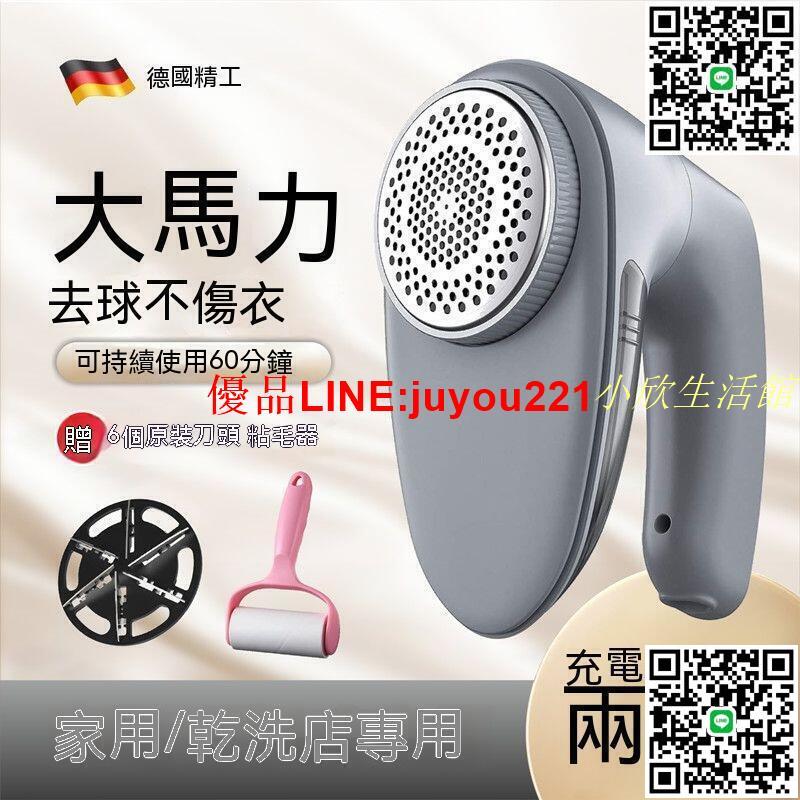 電動除毛球機 去毛球機 除毛球器 毛球修剪器 乾洗店專用毛球修剪器去除球毛剃毛器家用起球神器打毛機
