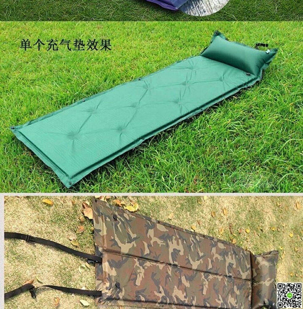 戶外露營單人自動充氣防潮墊 可拼接 舒適型睡袋床墊帳篷睡墊 都市時尚