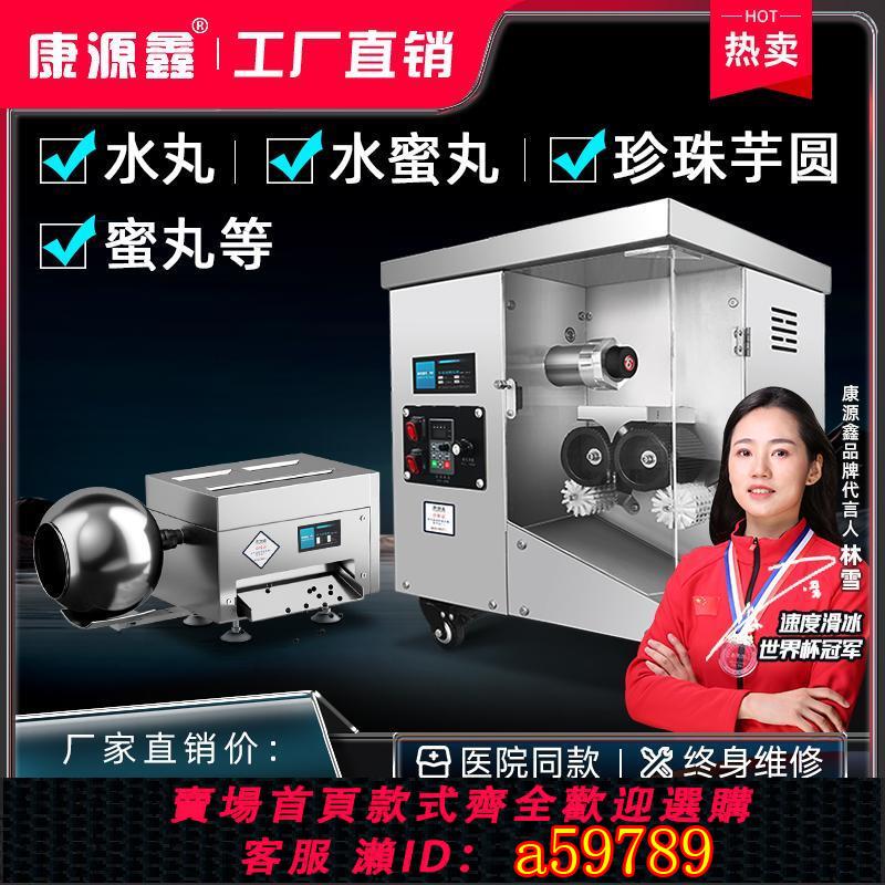 【臺灣公司 可打統編】中藥全自動制丸機商用制藥丸機家用小型水丸蜜丸制作器珍珠粉圓機
