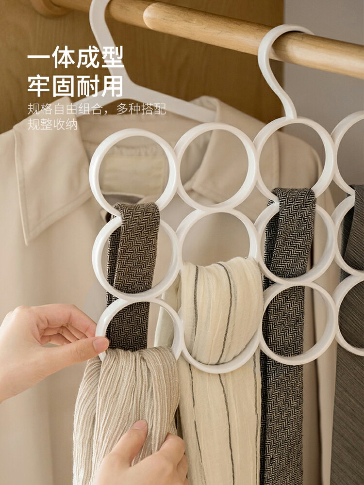摩登主婦圍巾架女圈圈環放腰帶褲襪領帶絲巾家用多功能衣服架子