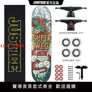 【台灣公司可開發票】沸點Justice專業滑板初學者男女生成人兒童公路刷街技巧四輪滑板