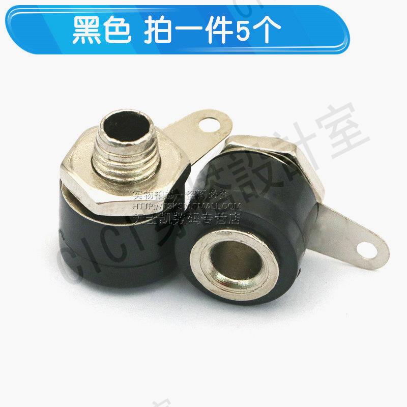 【299出貨】4MM香蕉插座 香蕉座 香蕉頭插座 接線柱 香蕉頭(5個）【亞德機械五金家居】 5