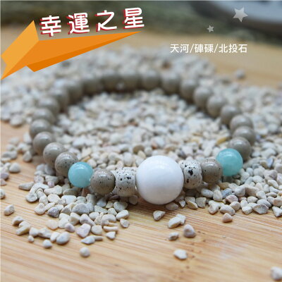 五行(金)肺-北投石 健康飾品有如沉浸負離子森林