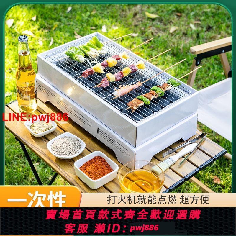 {臺灣公司 可開發票}麥瑞佳燒烤爐戶外果木炭網紅全套碳烤家用無油煙烤爐一次性無煙