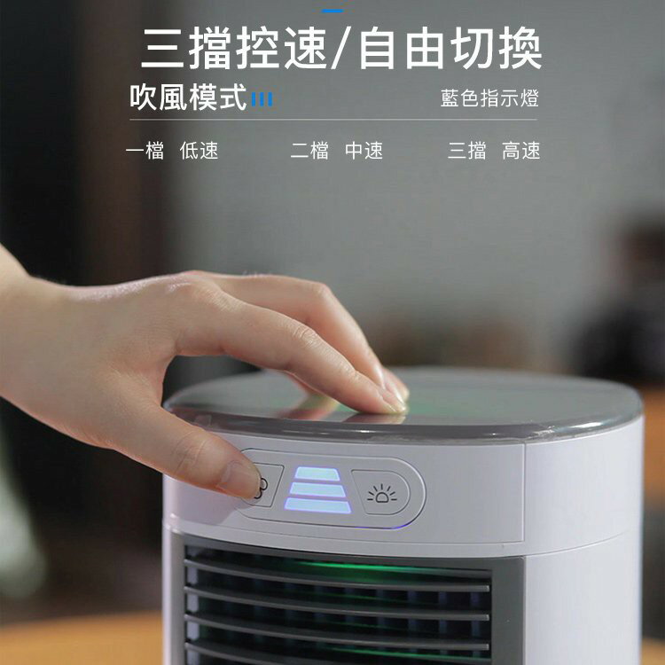 第五代USB可加冰冷風機便攜式迷你水冷扇迷你空調水冷扇桌上型冷風機