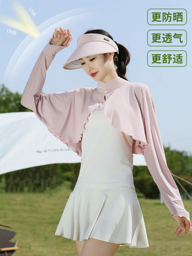 冰感立領防曬冰絲小披肩