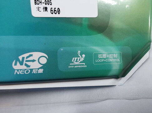 DHS 紅雙喜 尼傲 NEO 狂飆三 狂飆3 黏性皮 桌球皮 膠皮 平面反膠 乒乓球皮 BDH-005 大自在 6