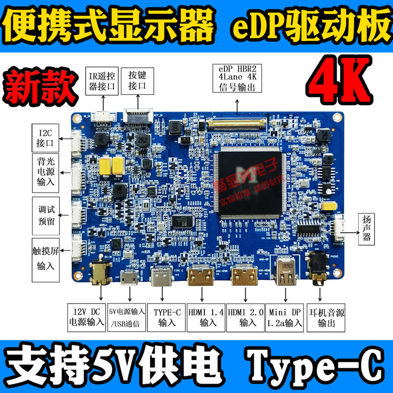 【新店鉅惠】15.6 17.3寸4K EDP驅動板DIY便攜顯示器USB觸控Type-c手機同屏HDR