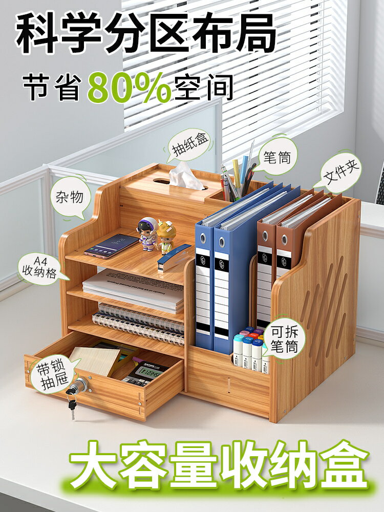 書立檔案架辦公檔案收納盒多層收納桌面書架辦公室工位檔案框抽屜式檔案置物架多層檔案夾A4資料文具整理架子