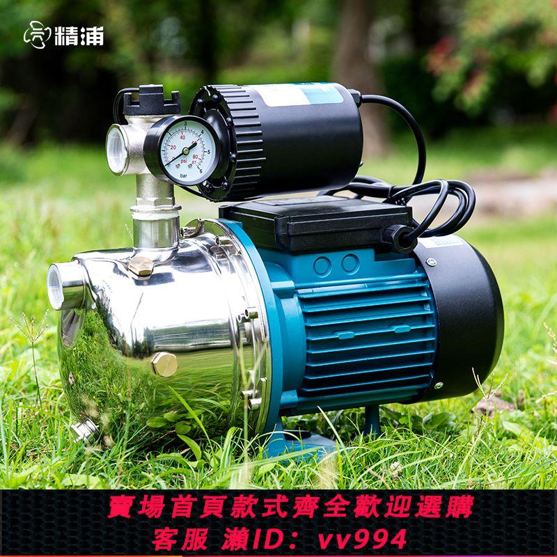 {公司貨 最低價}自來水增壓泵全自動小型抽水泵不銹鋼自吸泵家用水井抽水機220V