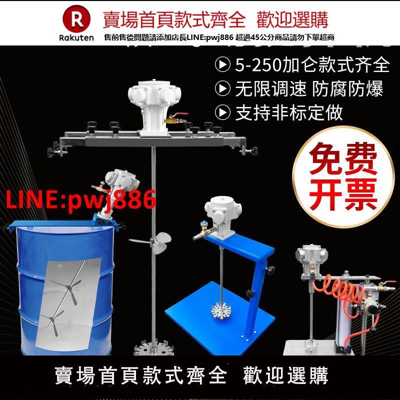 【臺灣公司 優質服務】臺灣進口氣動攪拌機小型工業化工自動升降式噸桶油桶油漆膠水專用